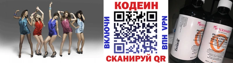продажа наркотиков  Талдом  Codein напиток Lean (лин) 