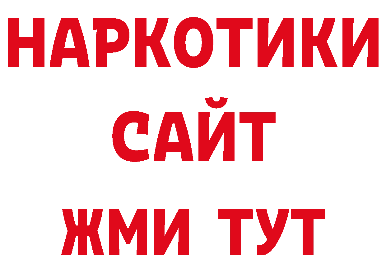 Дистиллят ТГК гашишное масло ссылка darknet ссылка на мегу Талдом