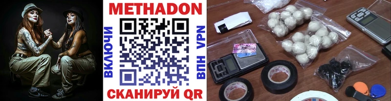 Метадон мёд  Талдом 